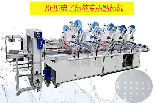 RFID服裝吊牌貼標機-電子標簽專用那些產(chǎn)品？